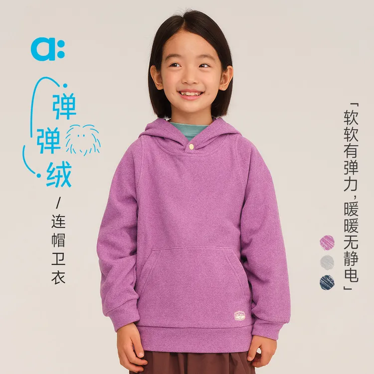 allblu幼岚【弹弹绒连帽卫衣】儿童卫衣A类25秋新款【DSP83-2】