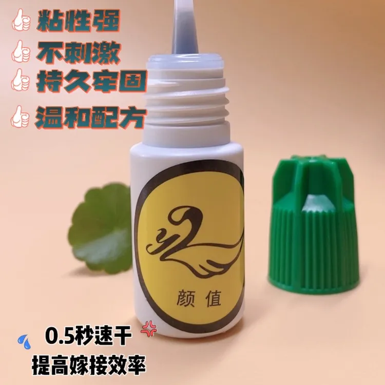 新款0.5秒胶水睫毛嫁接专用持久牢固黑胶软态胶
