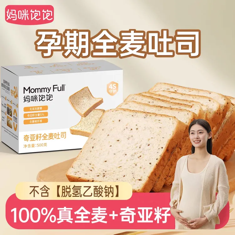 妈咪饱饱奇亚籽全麦面包孕妇零食孕期早餐无添加蔗糖吐司低脂饱腹