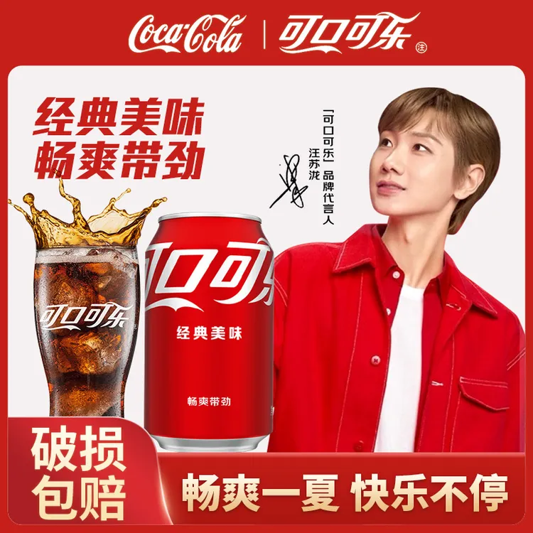 可口可乐Coca-Cola汽水碳酸饮料含糖330ml*24普通经典罐