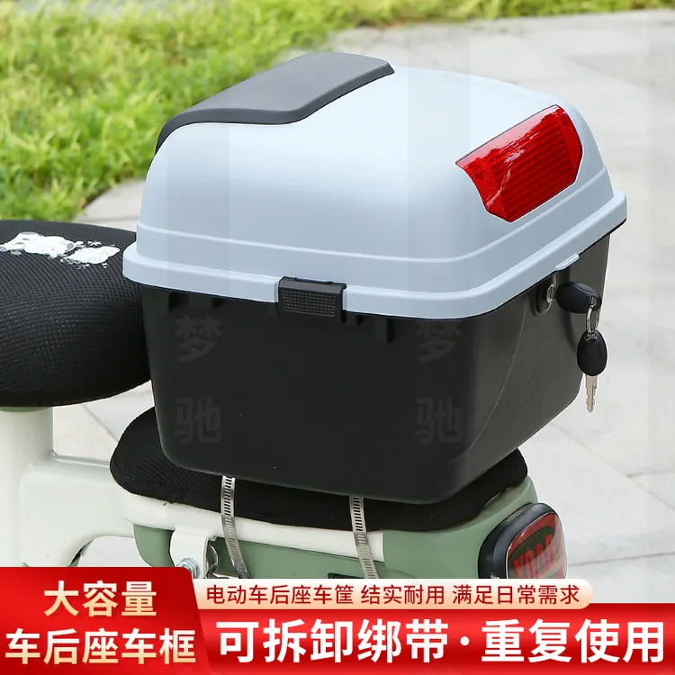 新国标通用电动车后备箱电瓶车后座尾箱大容量头盔储物箱加厚防盗