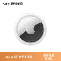 Apple/苹果AirTag 追踪器