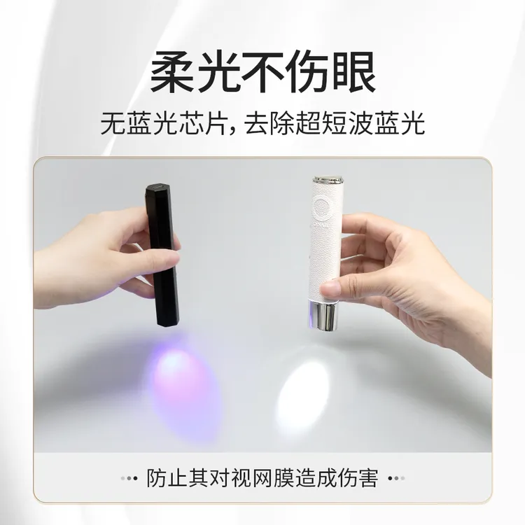 ONAIL不伤眼睛1号便携美甲灯穿戴甲手持美甲烤灯柔光一字灯光疗灯