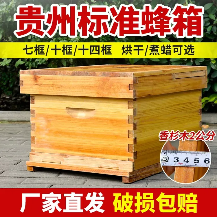 标准蜂箱七框十框杉木标准活框养蜜蜂箱中蜂箱全套批发厂家直销