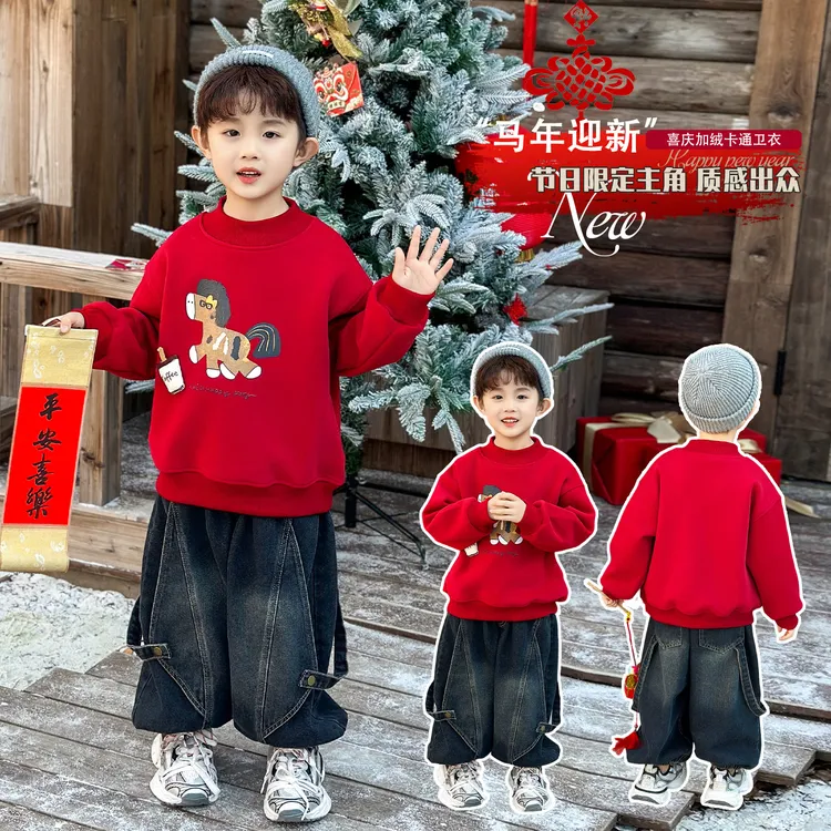 儿童男童加绒卫衣秋冬季加厚冬装2025新款新年衣服宝宝年服红色喜