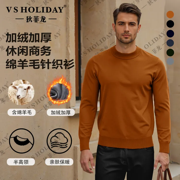 V.SHOLIDAY冬款男士半高领加厚保暖休闲时尚长袖纯色针织衫/24051