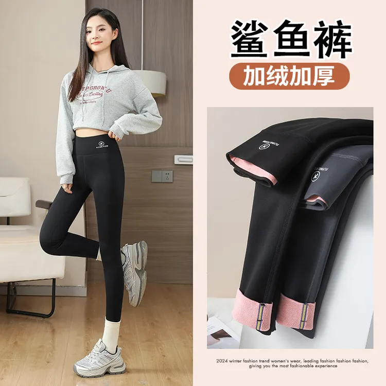 2509秋冬高腰鲨鱼裤加绒保暖时尚显瘦收腹提臀瑜伽裤外穿打底裤