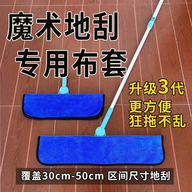 【第二代魔术扫把拖地毛巾】加厚平板大号地刮布家政刮水器吸水拖地