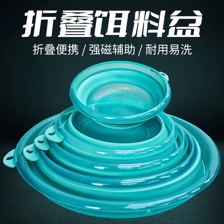 弘日饵料盆便携钓鱼折叠和饵盆拉饵盘全磁 硅胶鱼饵盒拌料开饵盆