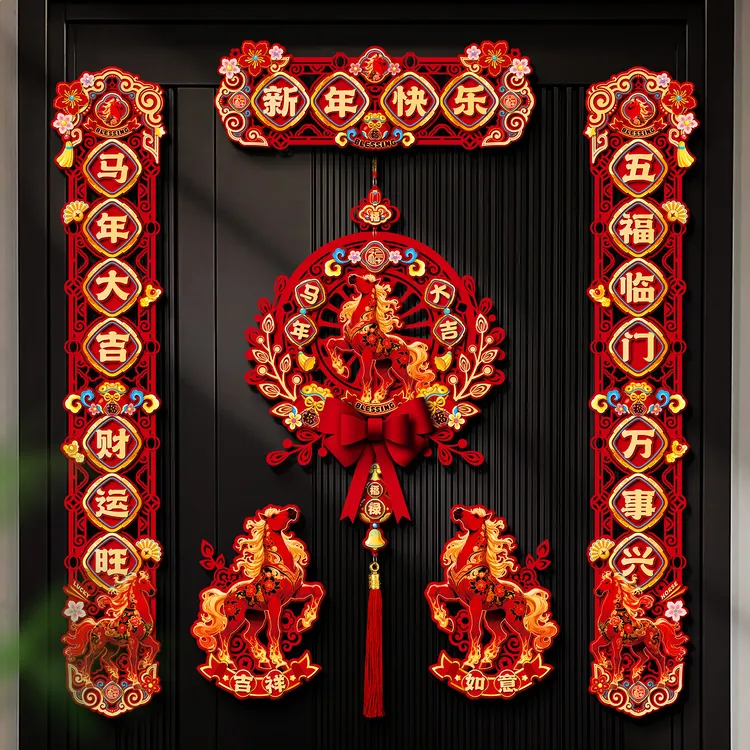 新年磁吸对联春联2026新款马年春节过年福字大门CN