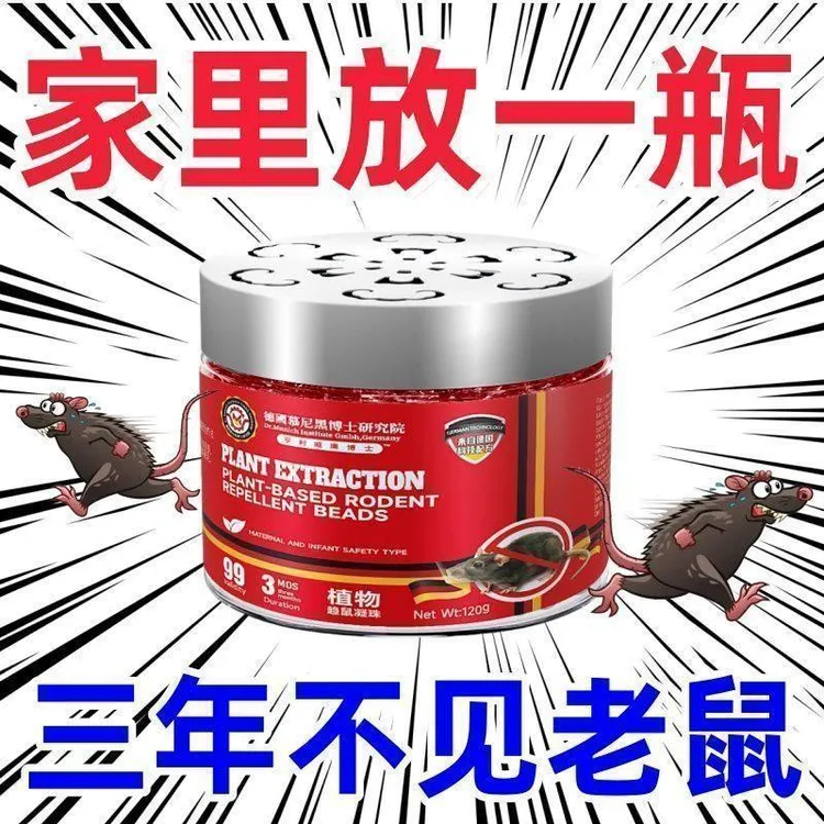 德国无毒驱鼠神器强效驱赶家用室内厨房防鼠驱鼠灭鼠母婴适用魔盒