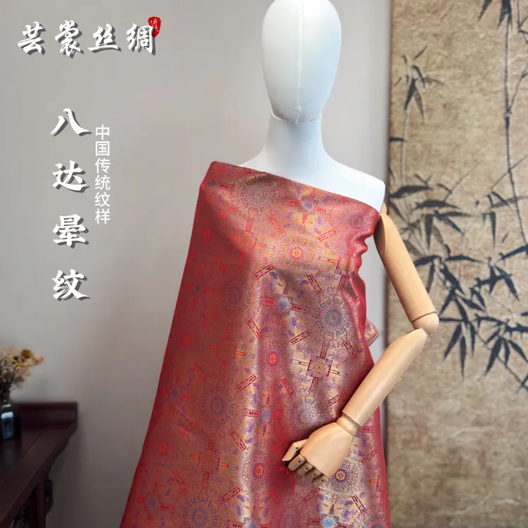 八达晕纹  时尚新中式宋锦织锦成衣面料
