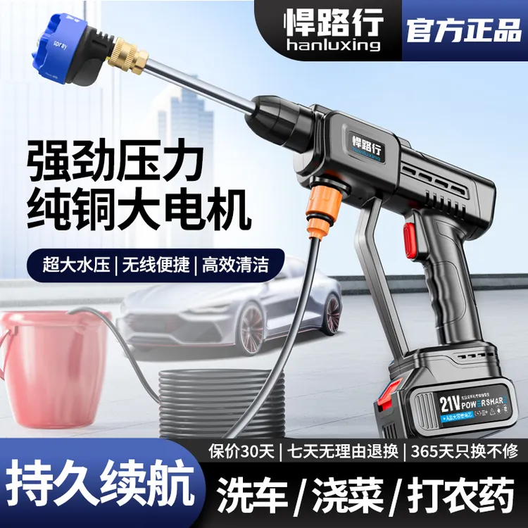 悍路行家车两用高压洗车机锂电无线家用大功率浇花打药便携神器商品图