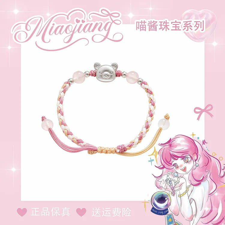 足银手链 KMIAOX/喵酱 轻松熊手绳女款小众设计感编绳手链ins风