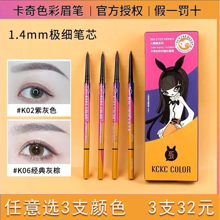 怕一发三卡奇色彩极细双头眉笔卡其色彩不脱色持久自然防汗超细头