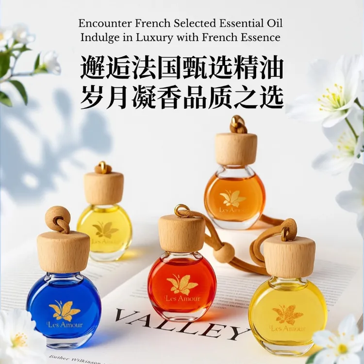 艾玛车载香薰香水完美先生法国进口精油持久留香高级香气官方正品