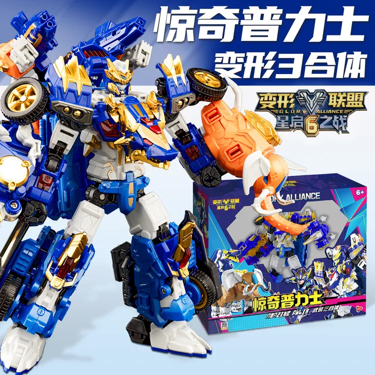 正版惊奇普力士变形联盟6三合体机器人装甲金刚儿童玩具男孩礼物