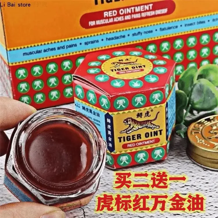 香港正品虎标老虎万金油软膏虎牌新加坡清凉油蚊叮虫咬止痒19.4
