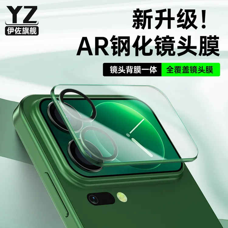 适用小米17镜头膜17promax背屏膜17pro钢化手机副屏摄像头保护贴