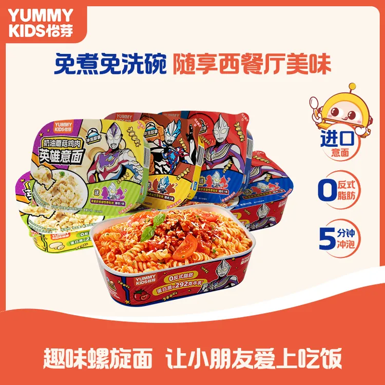 怡芽奥特曼冲泡意面免煮意面免洗碗即食意大利面营养面儿童意面商品图