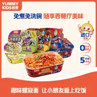 怡芽奥特曼奇妙萌可冲泡意面儿童营养面条6/10盒装×108g/盒