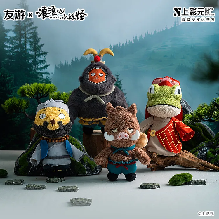 友游浪浪山小妖怪周边公仔玩偶毛绒玩具女可爱礼物