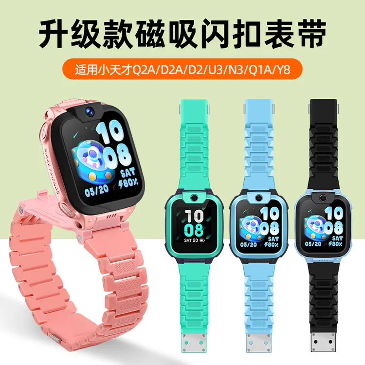 适用小天才Q2A磁吸闪扣表带D2儿童U3手表N3腕带Q1A加长表链Y8配件