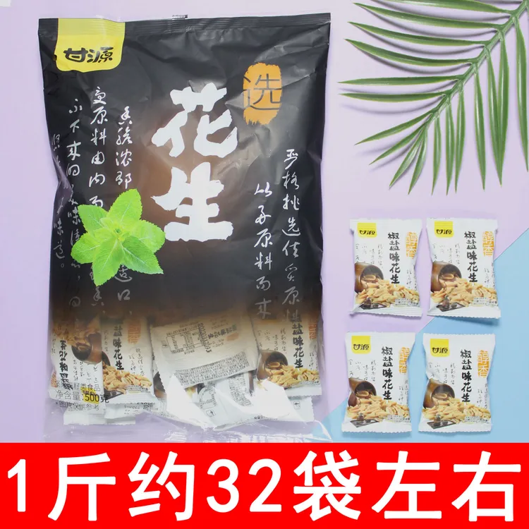 甘源椒盐味花生米仁山东花生办公室抗饿休闲小吃追剧解馋下酒零食