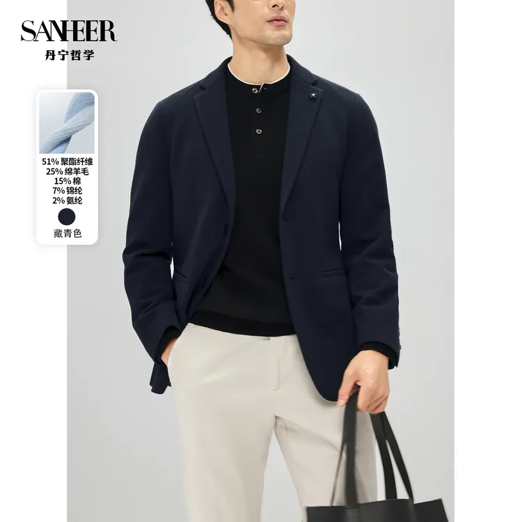 【意式绅士】高端暗纹针织羊毛面料 都市百搭休闲西装外套 DAS272