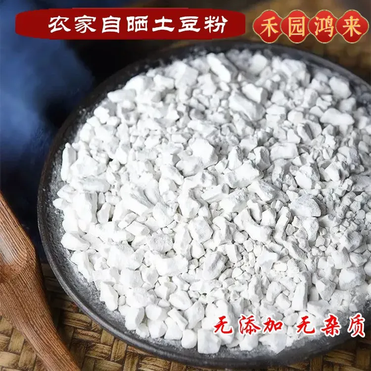 洋芋粉淀粉芡粉 贵州威宁老品种米拉洋芋粉土豆淀粉农家生鲜土货