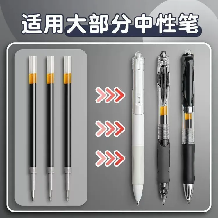 黑色按动笔芯0.5子弹头圆珠笔按压式中性笔替芯学生专用蓝红水笔