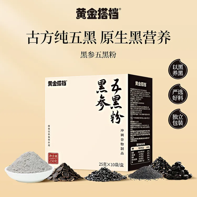 黄金搭档黑参五黑粉五谷杂粮代餐粉冲泡即食营养官方正品