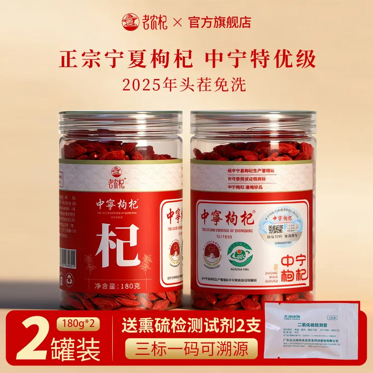 正宗宁夏中宁枸杞子100%正品枸杞茶泡水产地直销