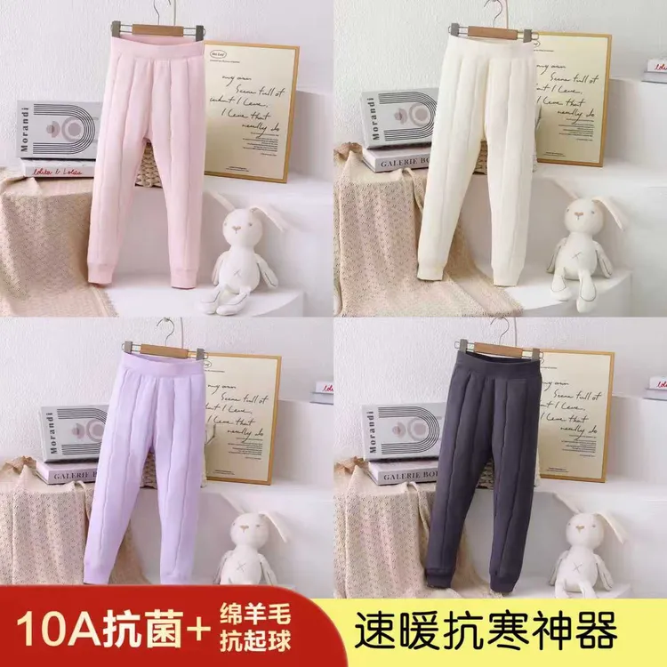 【10A抗菌绵羊毛】校服神器温感变色裤子男女童秋冬季保暖加厚速暖