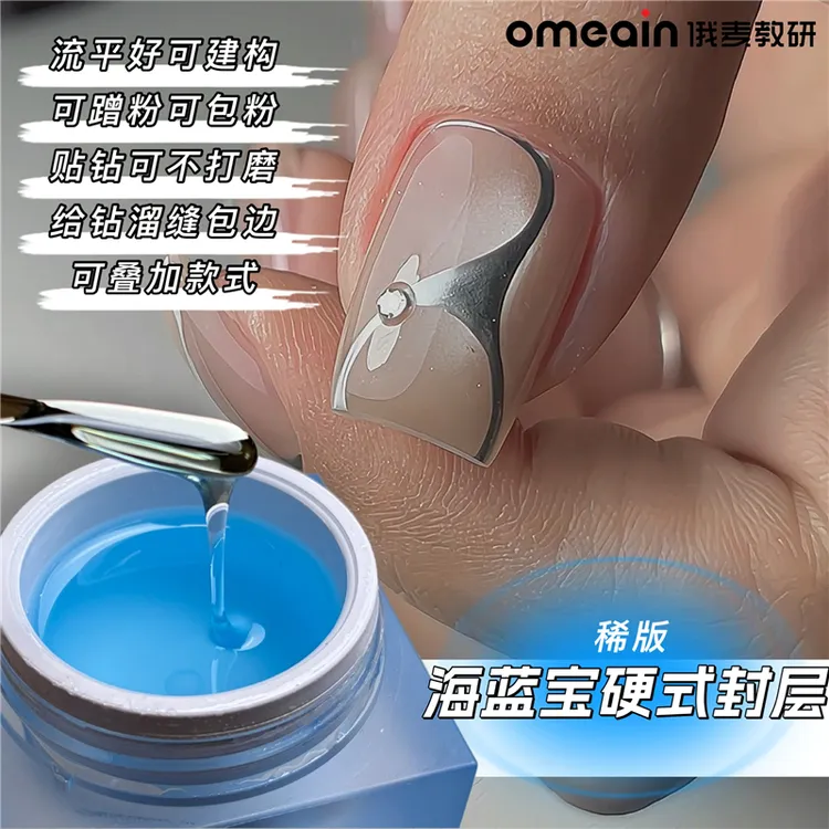 俄麦好流平海蓝宝建构蹭粉硬式封层稀版冬季版包粉不容粉不发黄