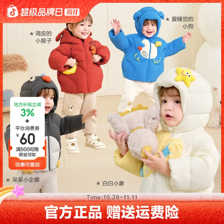 巴拉巴拉宝宝羽绒服男童外套女童秋冬装2025新款婴儿衣服企鹅动物