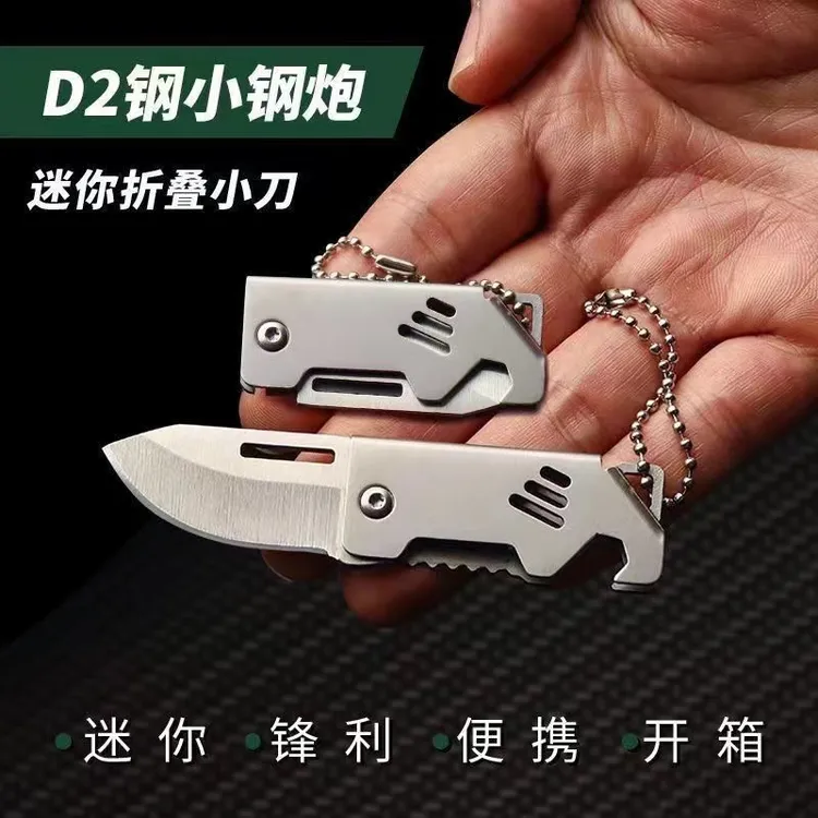 锋利新款折叠小刀迷你式便携水果刀户外露营小刀开箱刀钥匙扣挂件