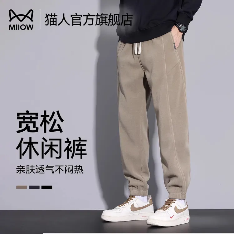 猫人潮流男士秋冬新休闲裤加绒防风束脚保暖阔腿宽松百搭运动卫裤