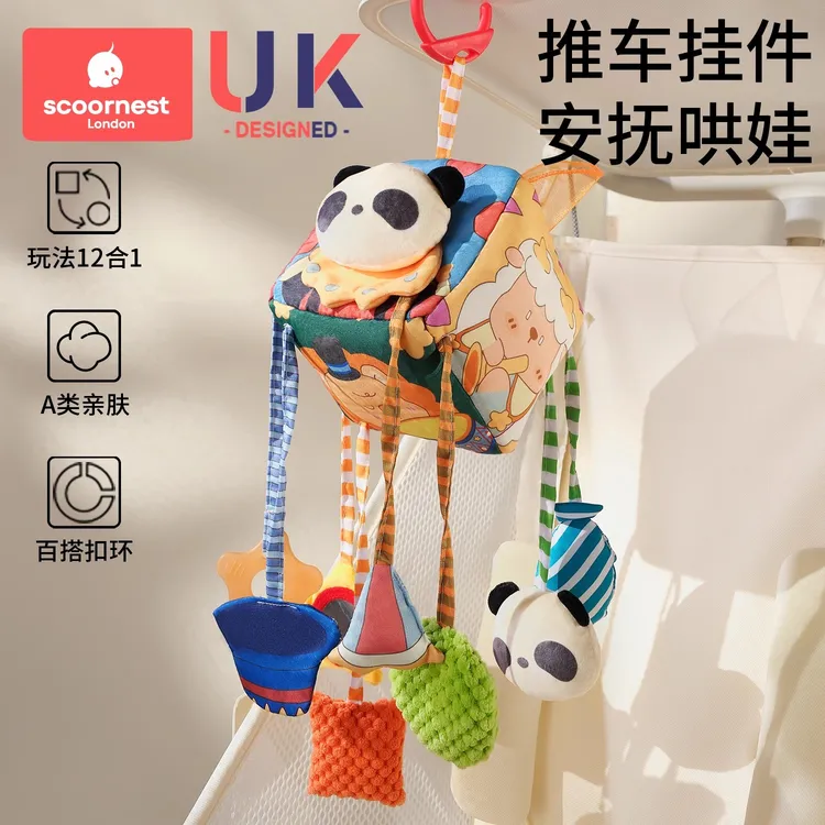 床铃拉拉乐婴儿推车玩具挂件宝宝安抚玩具床摇铃安全座椅车载风铃