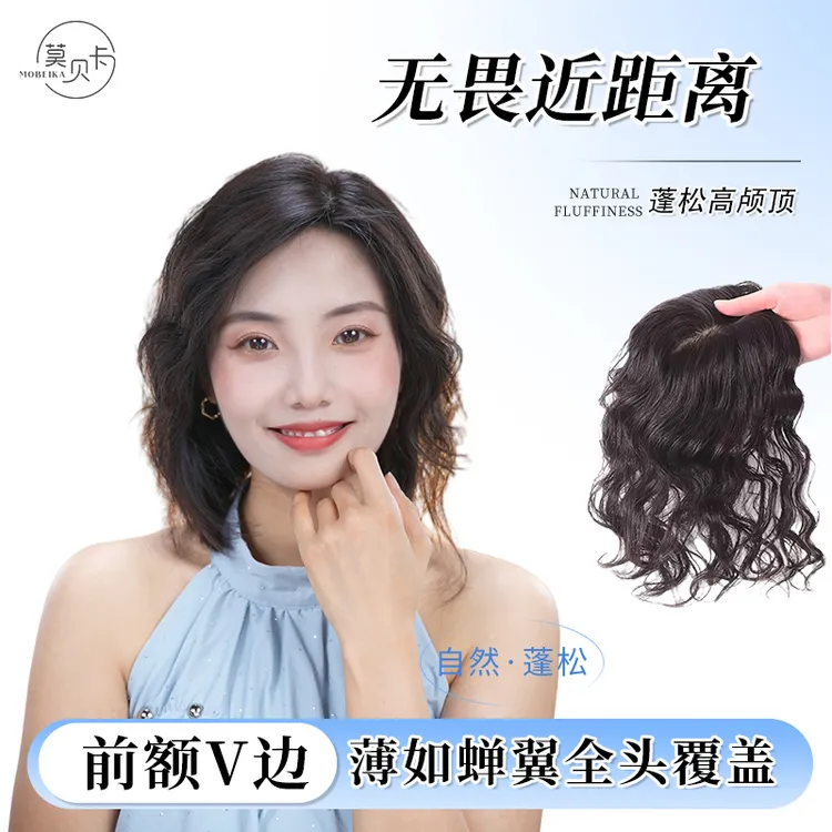 水波纹卷发914真人发丝补发片自然假发一片式假发真发遮白发假发