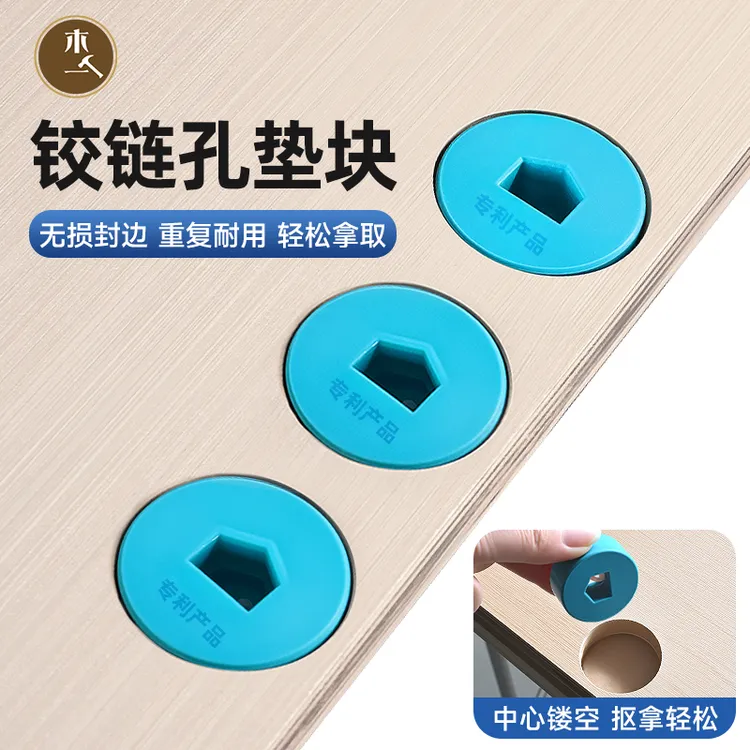 木一阿匠铰链孔垫块封边机PUR封边填充物衣柜门板爆边吃边不平整