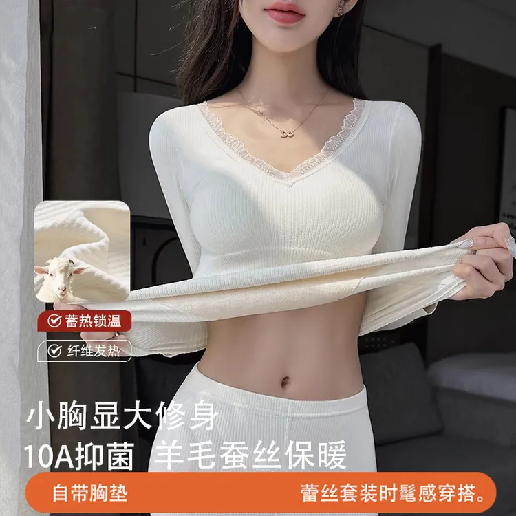 露缇雅10A抑菌秋冬季长袖显瘦羊绒蚕丝蕾丝打底衫保暖衣女款套装