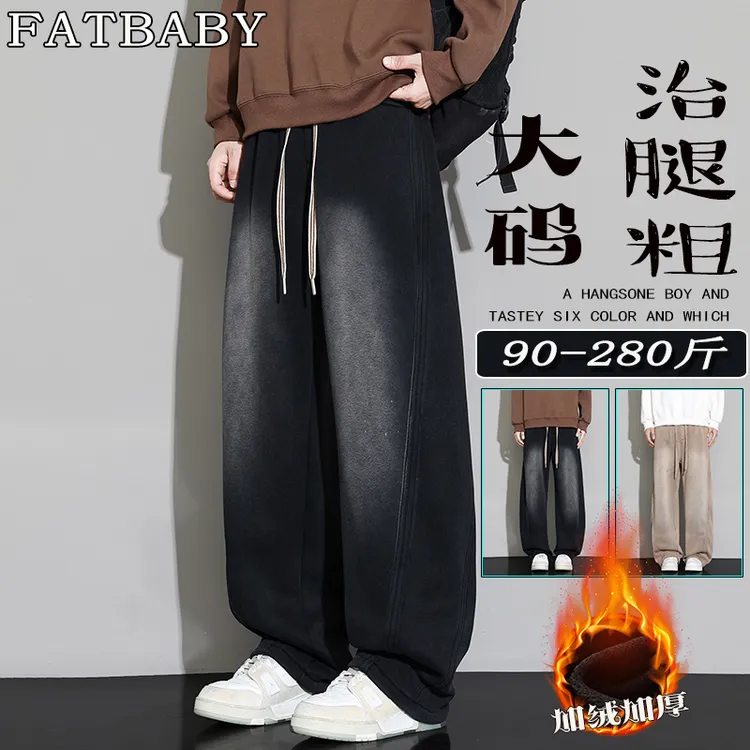 大码渐变休闲裤男士宽松垂感春秋季复古水洗重磅设计感宽松显瘦