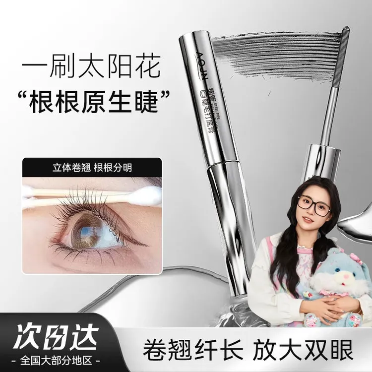 【小鱼推荐】睫毛膏浓密纤长卷翘立体自然防水防汗不晕染打底定型