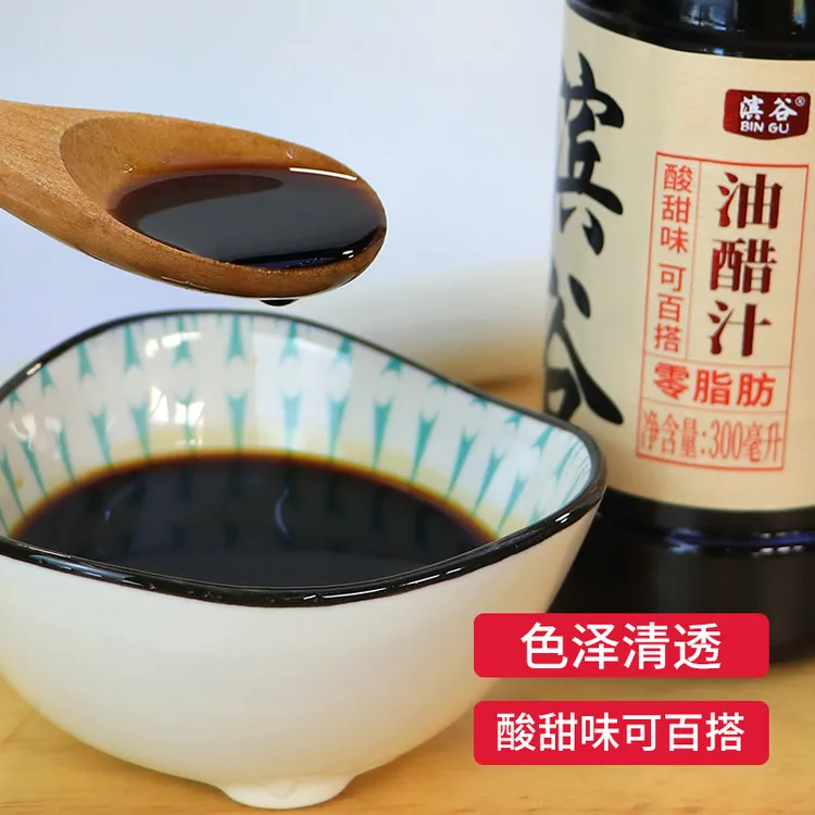 滨谷油醋汁300ml*3瓶酸甜味轻食调味酱零脂肪水煮菜蘸料凉拌汁