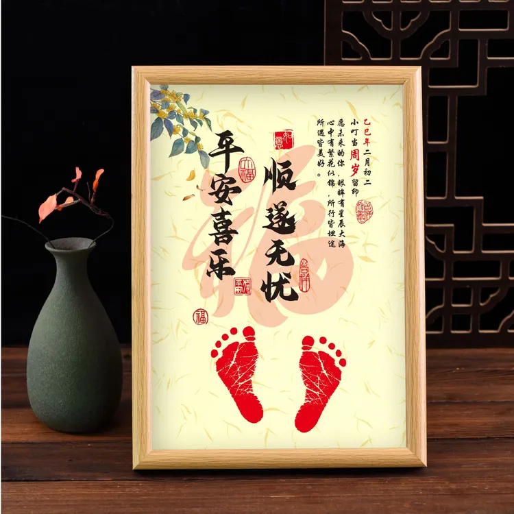 龙宝宝手足印画新生婴儿满月仪式感百天百日周岁手脚印出生纪念礼