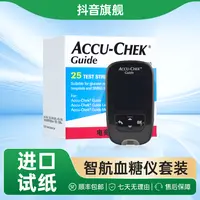 Roche/罗氏智航血糖仪精准检测仪器蓝牙链接原装进口低痛感