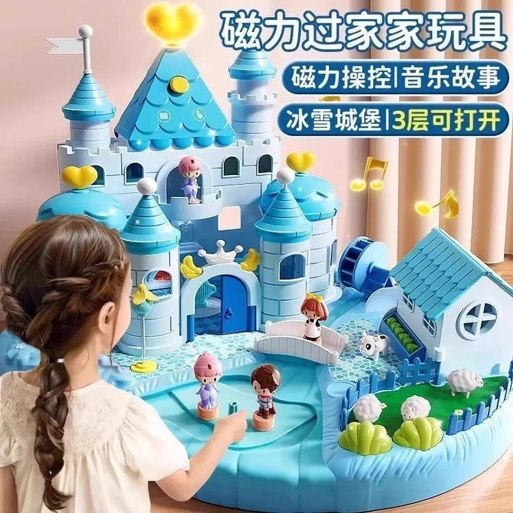 艾莎公主玩具益智0-3岁儿童玩具小女孩生日礼物积木磁力城堡玩具