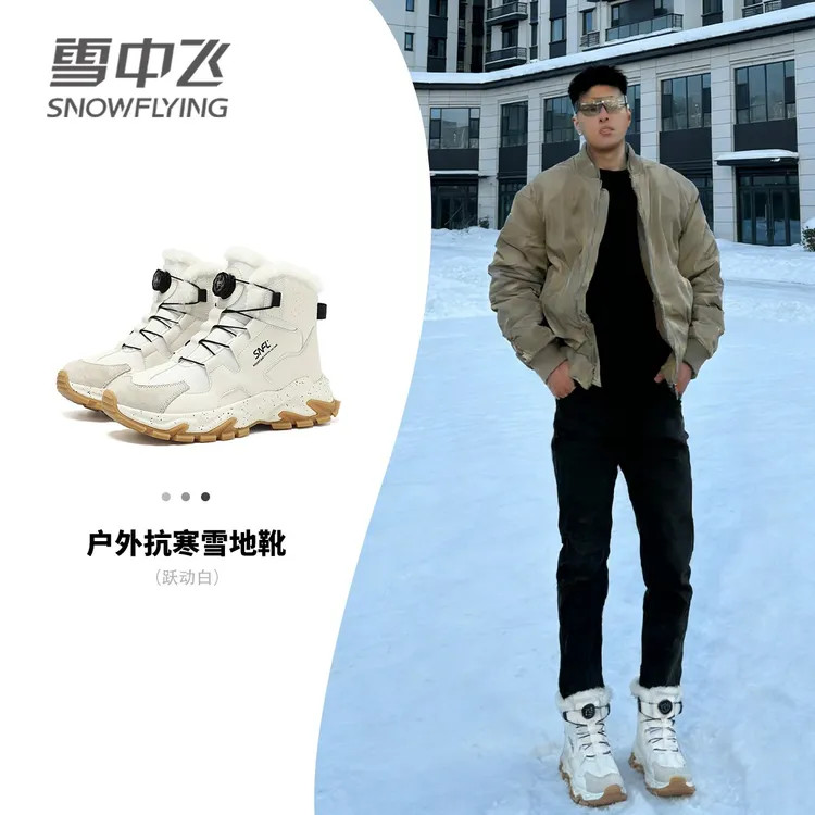 雪中飞2025冬季新款厚底雪地靴男加绒加厚防滑情侣款保暖抗寒棉靴