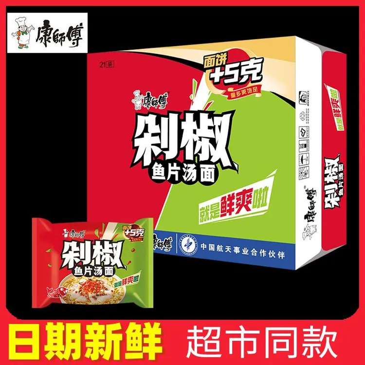 康师傅鲜辣上市经典剁椒鱼片汤面辣中带鲜袋装方便面泡面晚上解饿